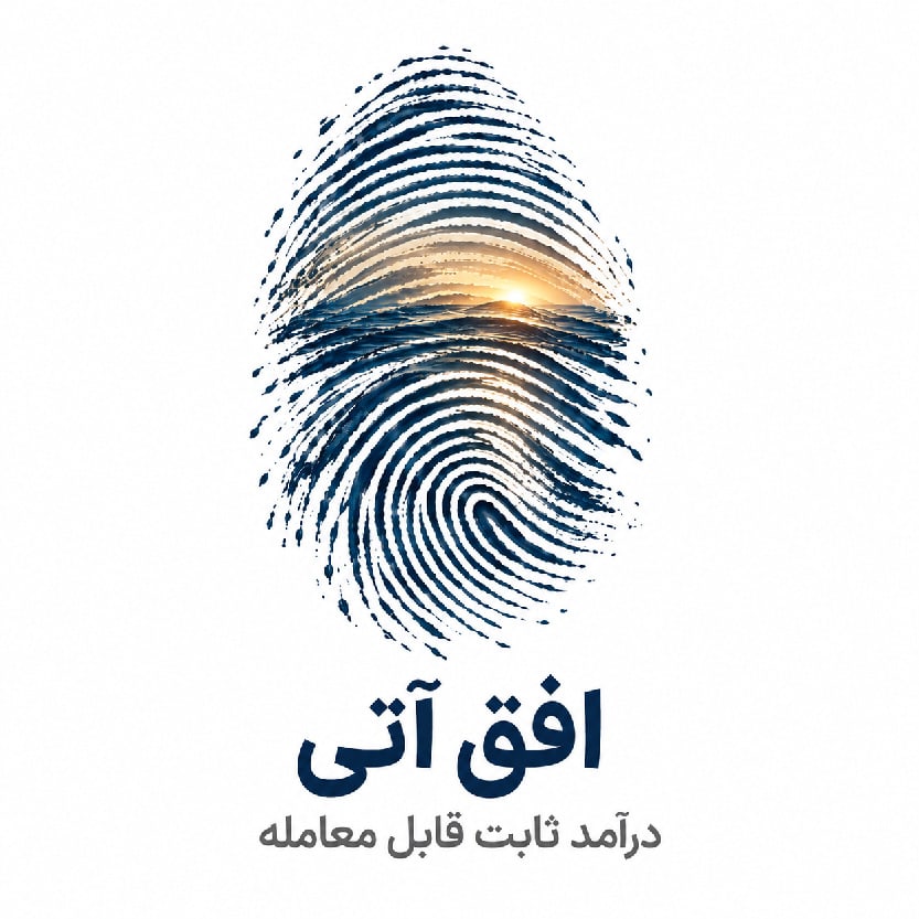افق آتی