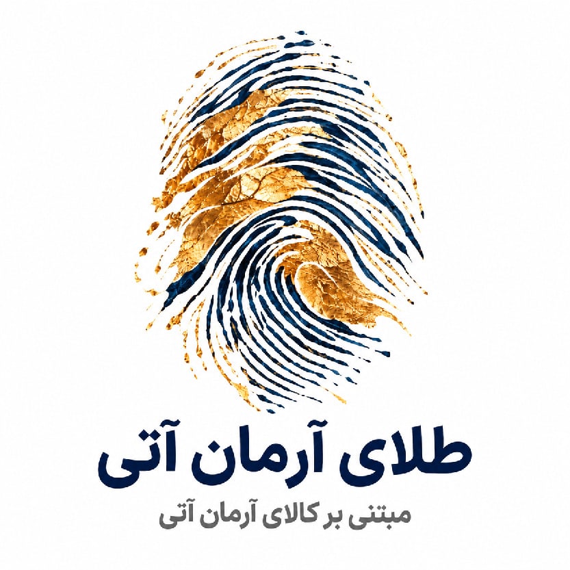 طلای آرمان آتی