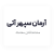 آسام